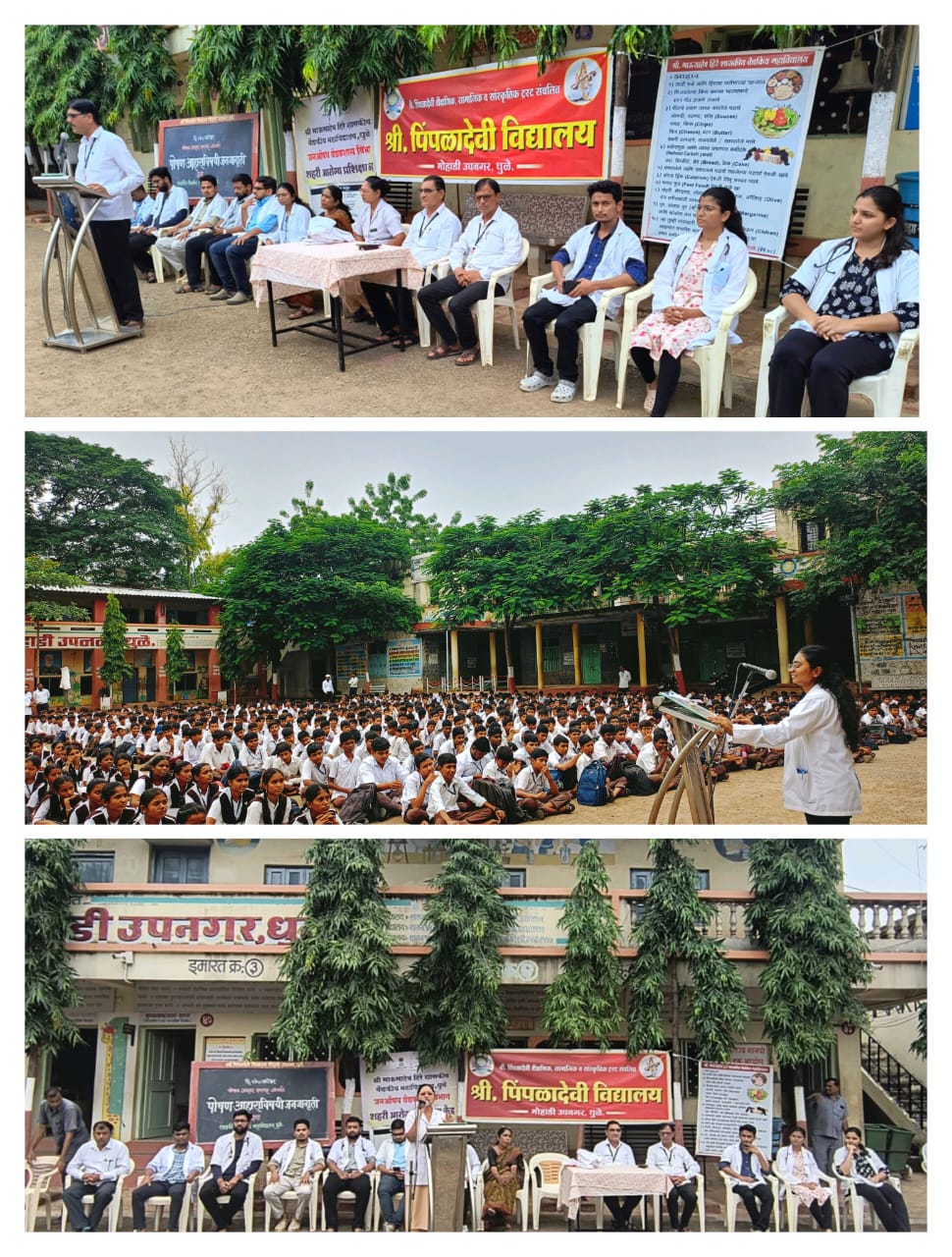 ३ सप्टेंबर २०२५ रोजी शहरी आरोग्य प्रशिक्षण केंद्र लक्ष्मीवाडी धुळे तर्फे श्री पिंपळादेवी महाविद्यालय, मोहाडी उपनगर येथे पोषण आहार सप्ताह साजरा करण्यात आला.